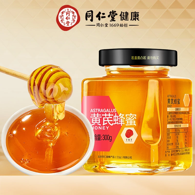 北京同仁堂 黄芪蜂蜜300g 单花源蜂蜜黄芪蜜 原产稠厚 滋补真蜜