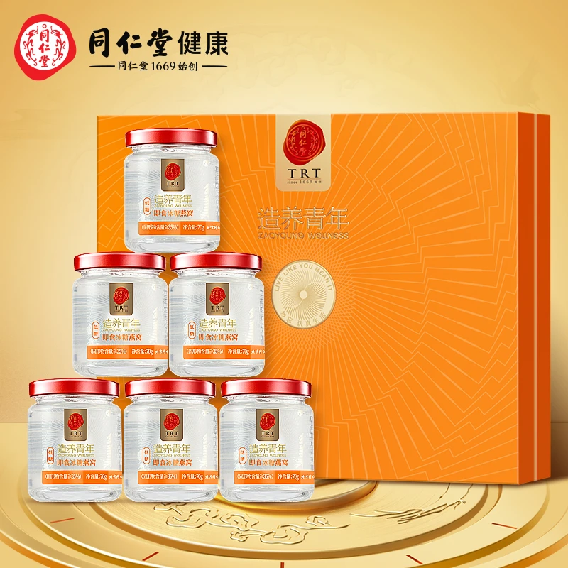 【正宗同仁堂品牌】北京同仁堂冰糖即食燕窝420g女性滋补礼盒礼品