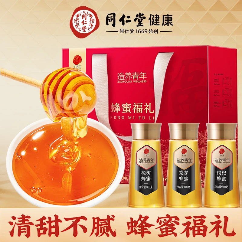【正宗同仁堂品牌】北京同仁堂蜂蜜礼盒(福)2.4kg椴树党参枸杞蜜