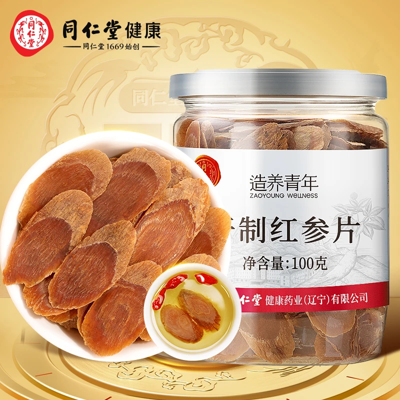 北京同仁堂 红参片100克 吉林红参切片红参片大均匀泡水泡酒养生
