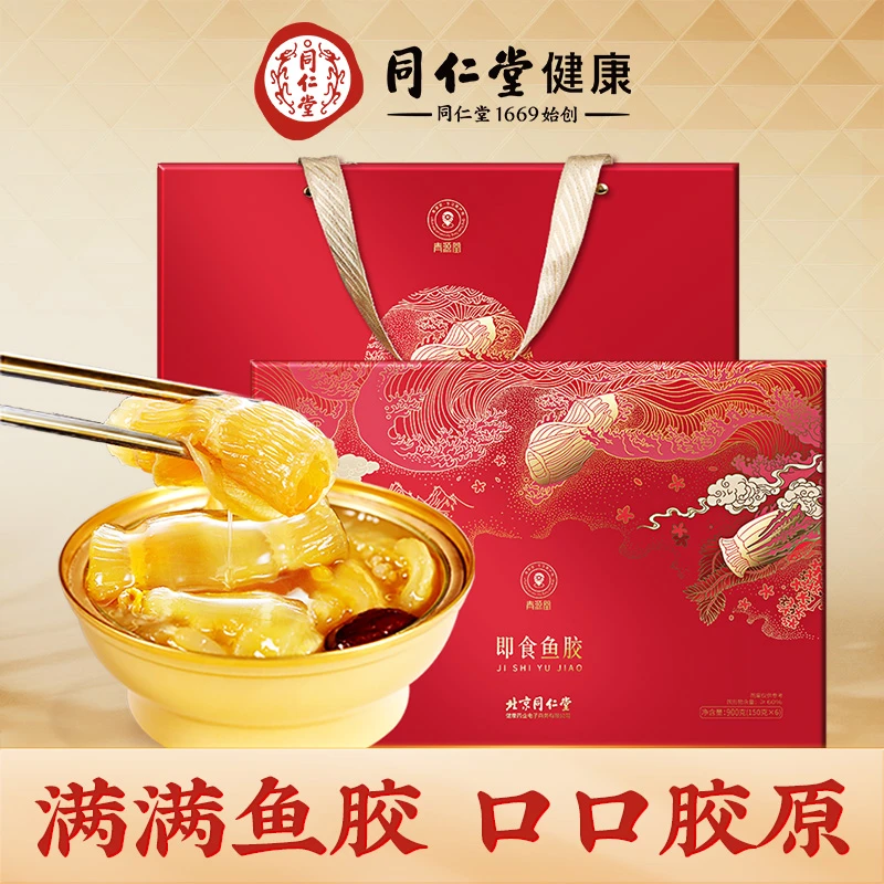 北京同仁堂 即食花胶礼盒900g 送长辈营养滋养开盖即食鱼胶可炖品