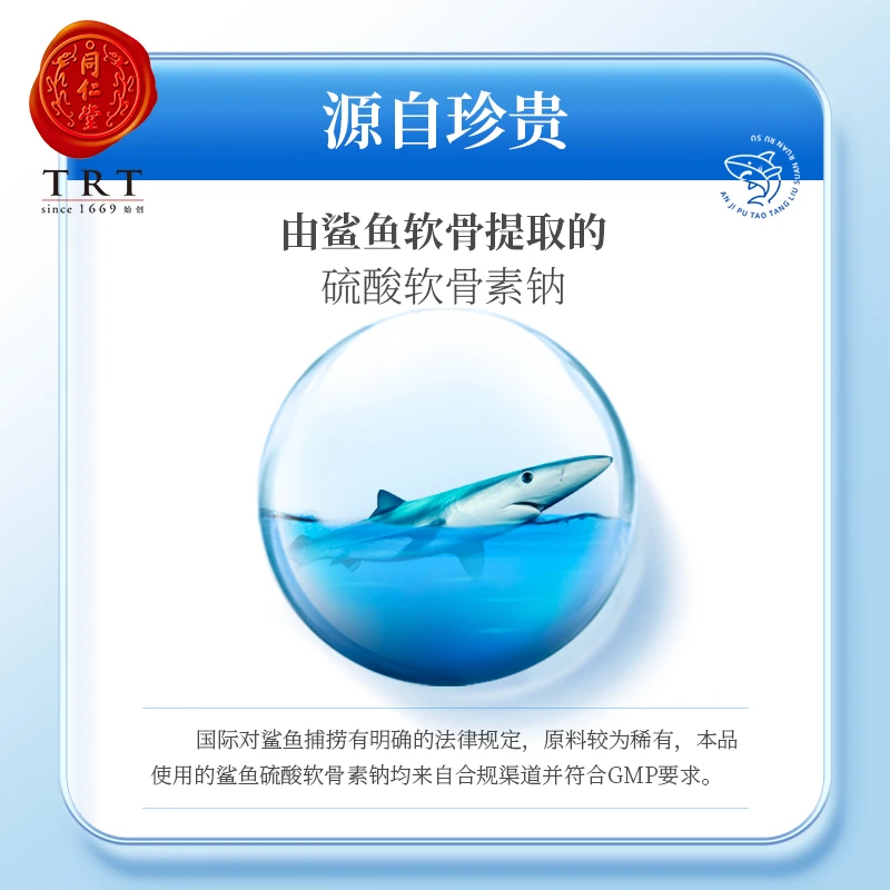 北京同仁堂 氨基葡萄糖软骨素片24g/瓶