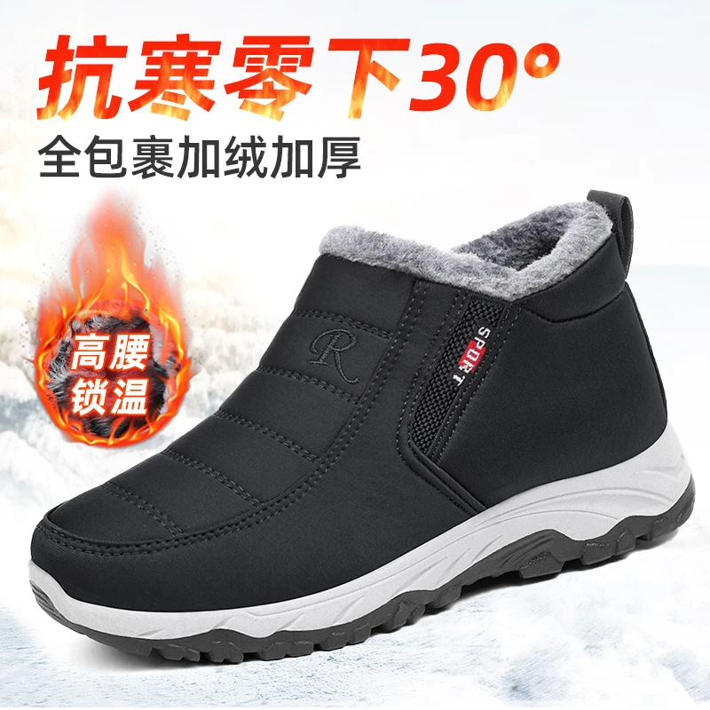 足力健步老人鞋冬季加绒保暖中老年棉鞋户外雪地靴爸爸妈妈鞋健步
