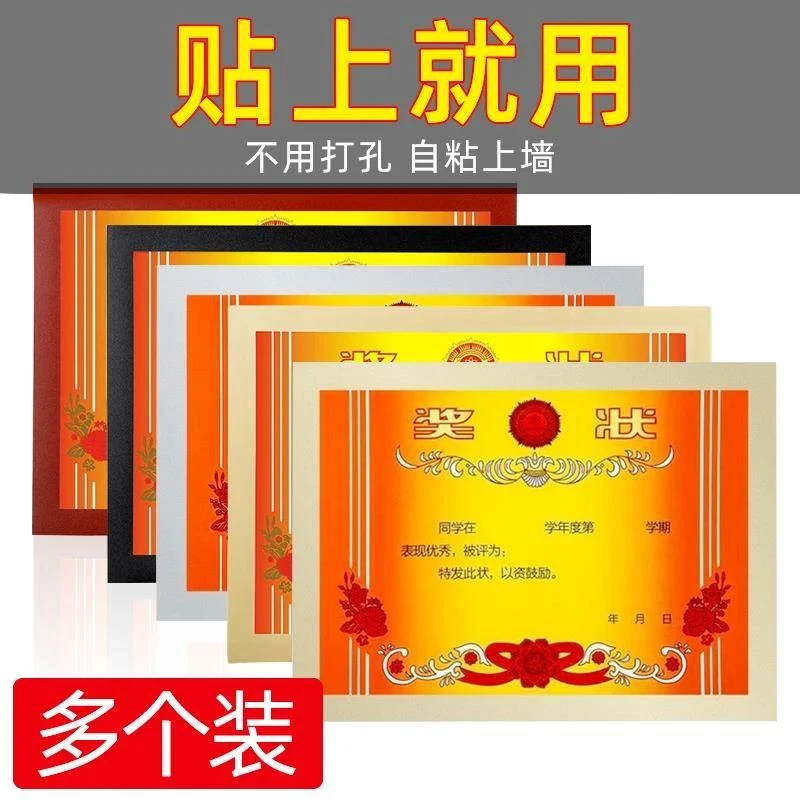 奖状展示框收纳挂墙墙贴磁吸免打孔a4a3相框儿童画装裱框架墙面贴