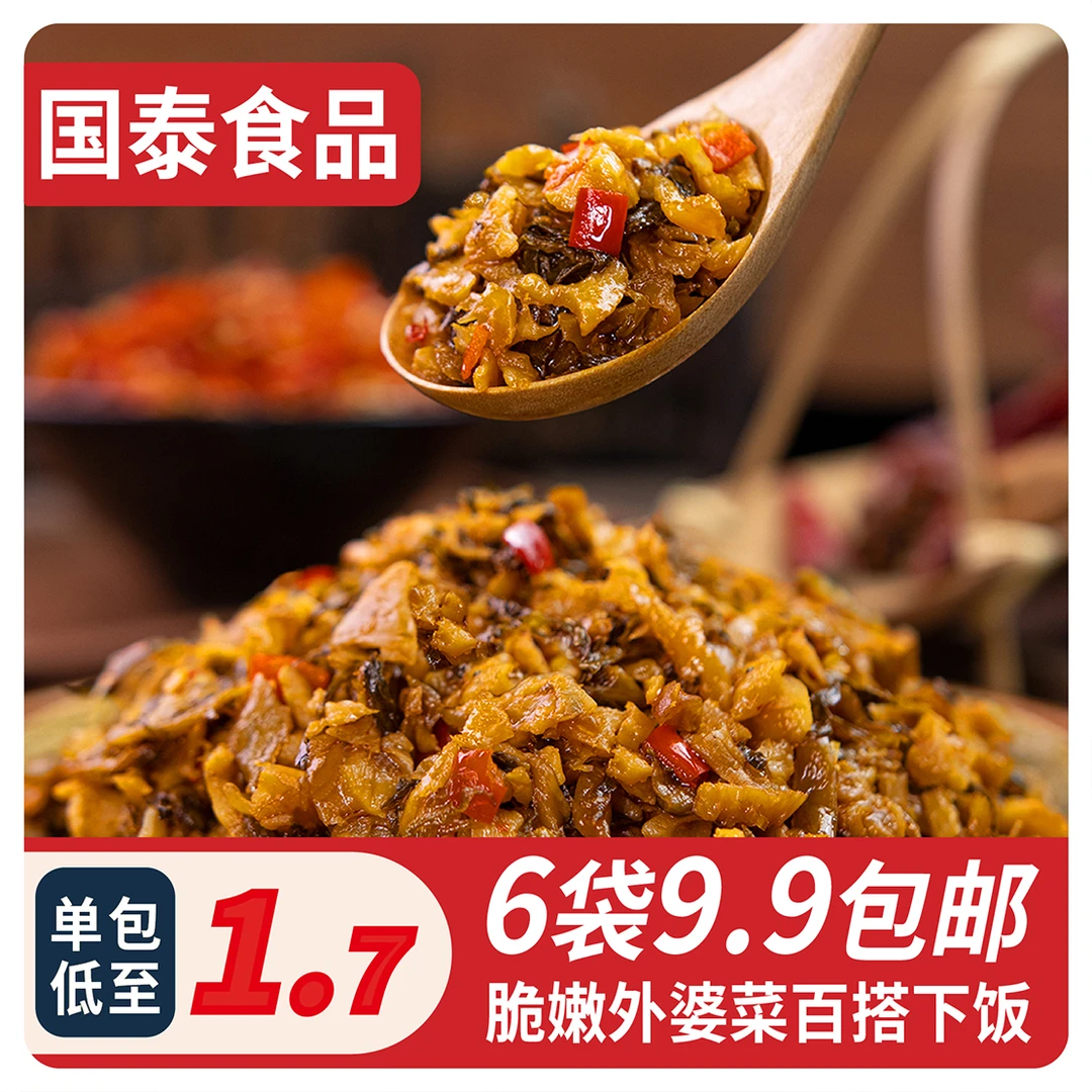 【6袋试吃一袋】湖南脆嫩外婆菜方便即食腌菜爽脆鲜香下饭菜