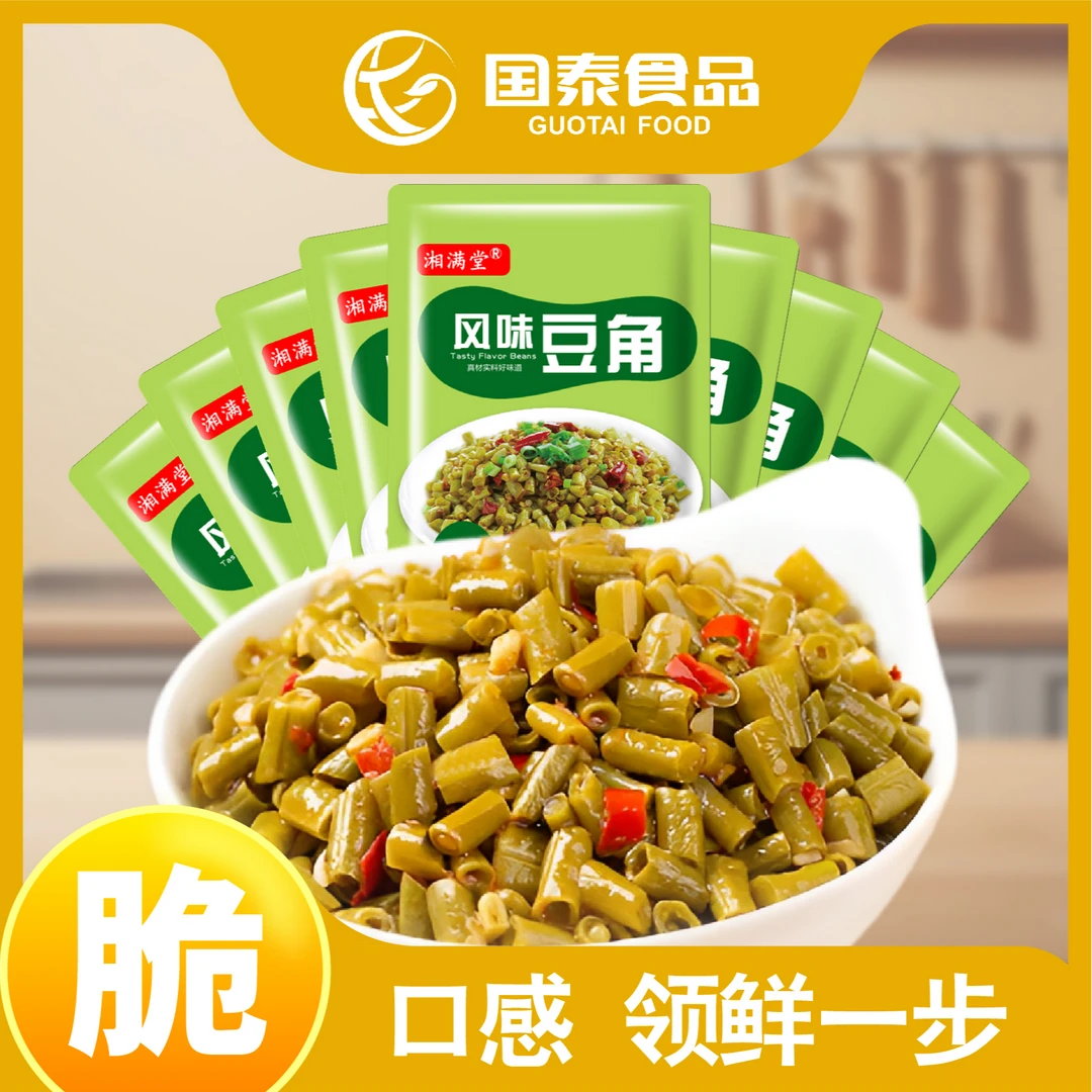 【豆角很下饭】优质湖南豆角脆嫩美味香辣新鲜营养开袋食用