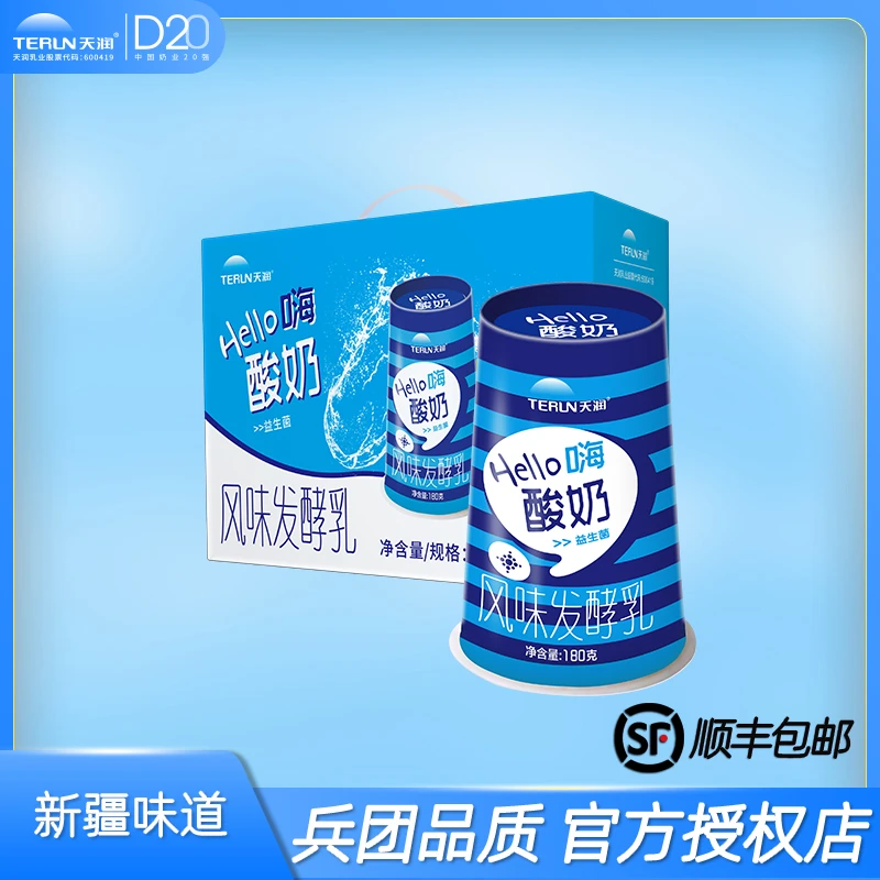 TERUN/天润网红早餐酸奶新疆天润Hello嗨酸奶180g*12杯原味益生菌
