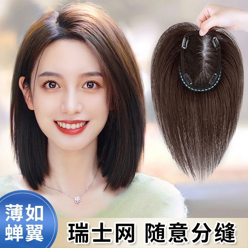 全手织 瑞士网 随意分 高颅顶 头顶补发片增发量透气隐形 遮白发
