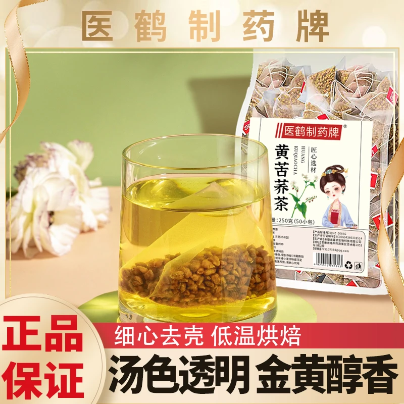 正品大凉山黄苦荞茶三角包荞麦黑苦荞茶饭店酒店泡水花茶独立清香