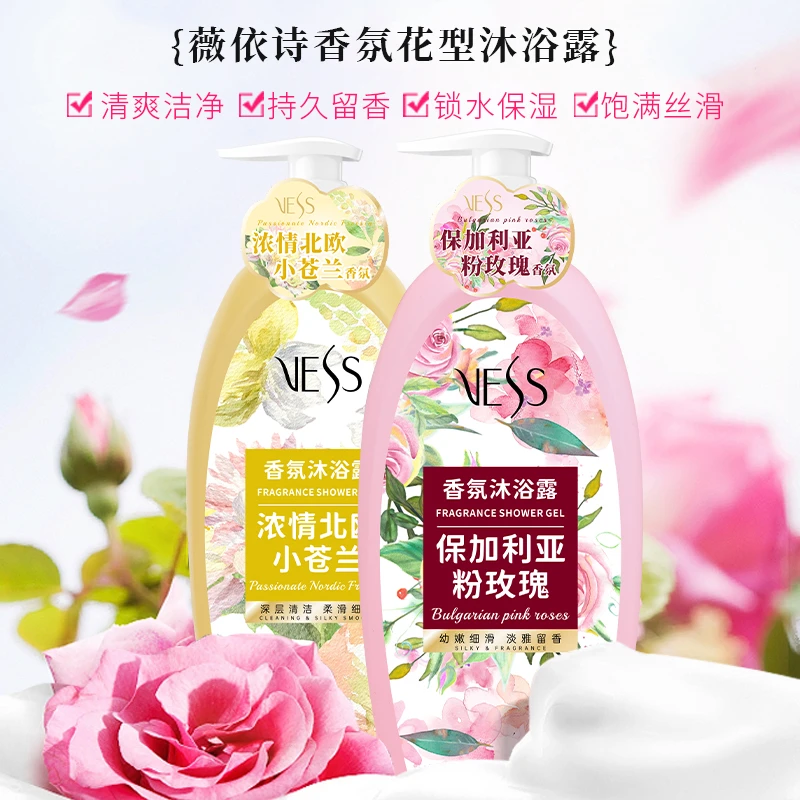 【拍一发二】VESS香港品牌香氛花型沐浴露粉黄