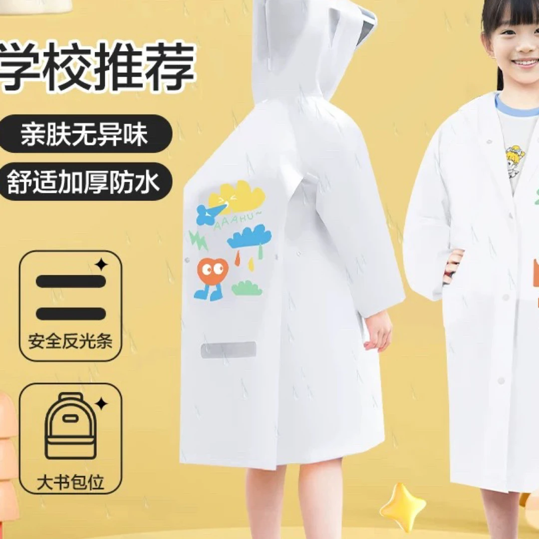 学生雨衣防水透气轻便耐用