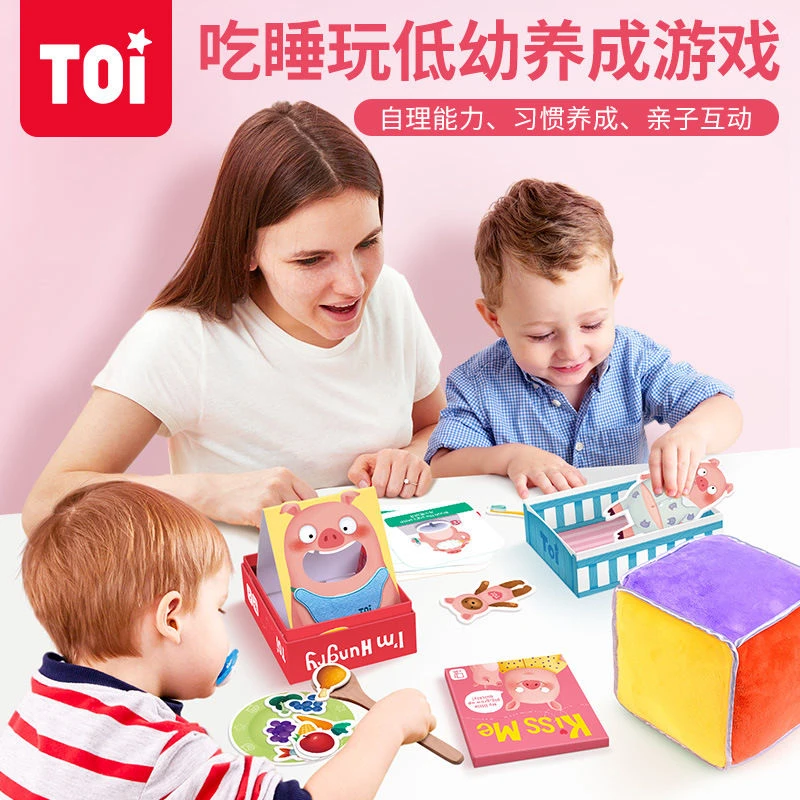 TOI我的桌游益智玩具桌面游戏小猪吃饭儿童睡觉习惯养成亲子玩具
