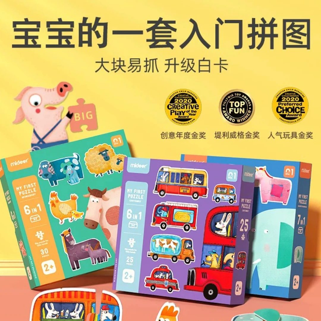 拾乐玩创儿童拼图六合一大块拼图拼板套装纸质早教启蒙认知益智