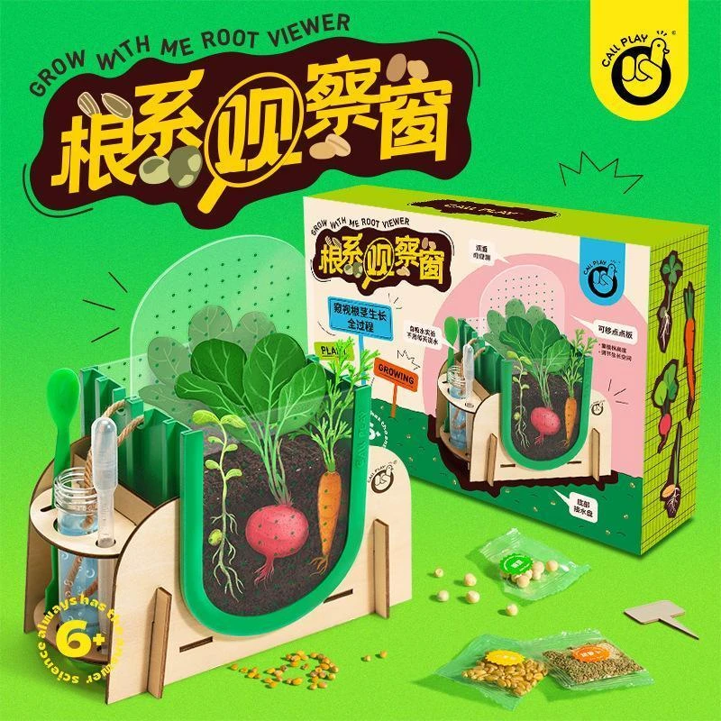 科答鸭植物生长根系观察窗种植类儿童科学园林套装室内观察小玩具