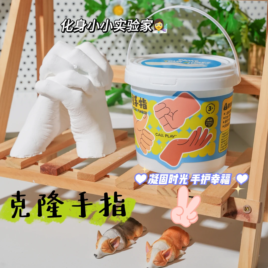 儿童手模型石膏DIY自制手模克隆粉实验材料纪念品