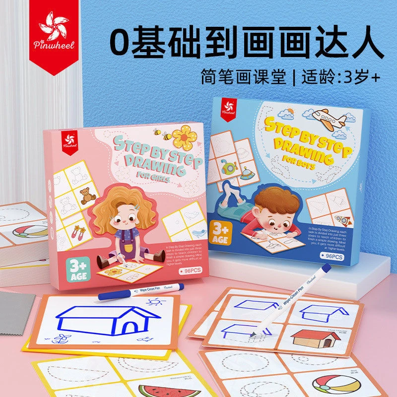 简笔画课堂孩子的绘画启蒙
