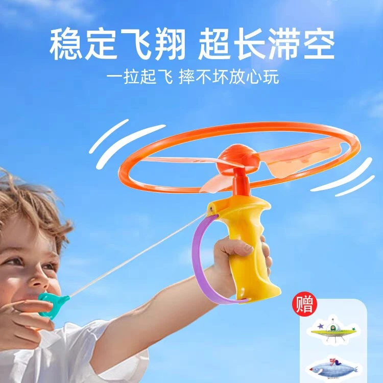 mideer弥鹿儿童竹蜻蜓弹射飞碟旋转陀螺宝宝飞盘飞行怀旧玩具