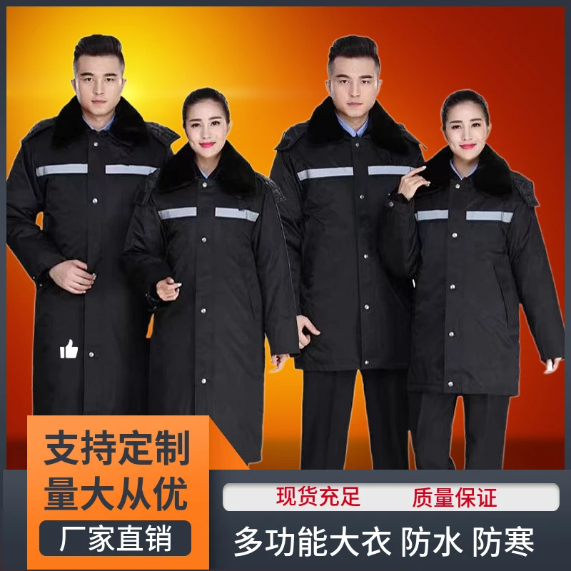 保安大衣男加厚防寒棉服 中长款军大衣 劳保棉袄多功能工作服棉衣