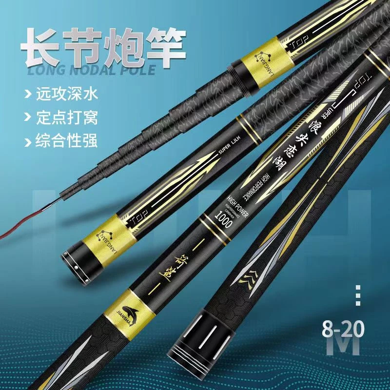 浪尖恋湖传统调炮竿打窝竿长节短节19调草洞竿逗钓竿8到16米