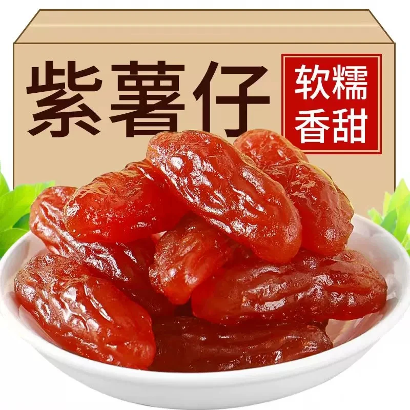 紫薯仔福建特产水晶黄薯仔连城地瓜干小甘薯独立小包装健康零食