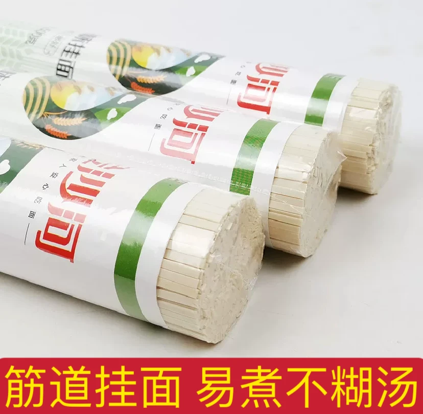 金沙河龙须面挂面早餐速食原味麦香面超细银丝面手工面条整箱批发
