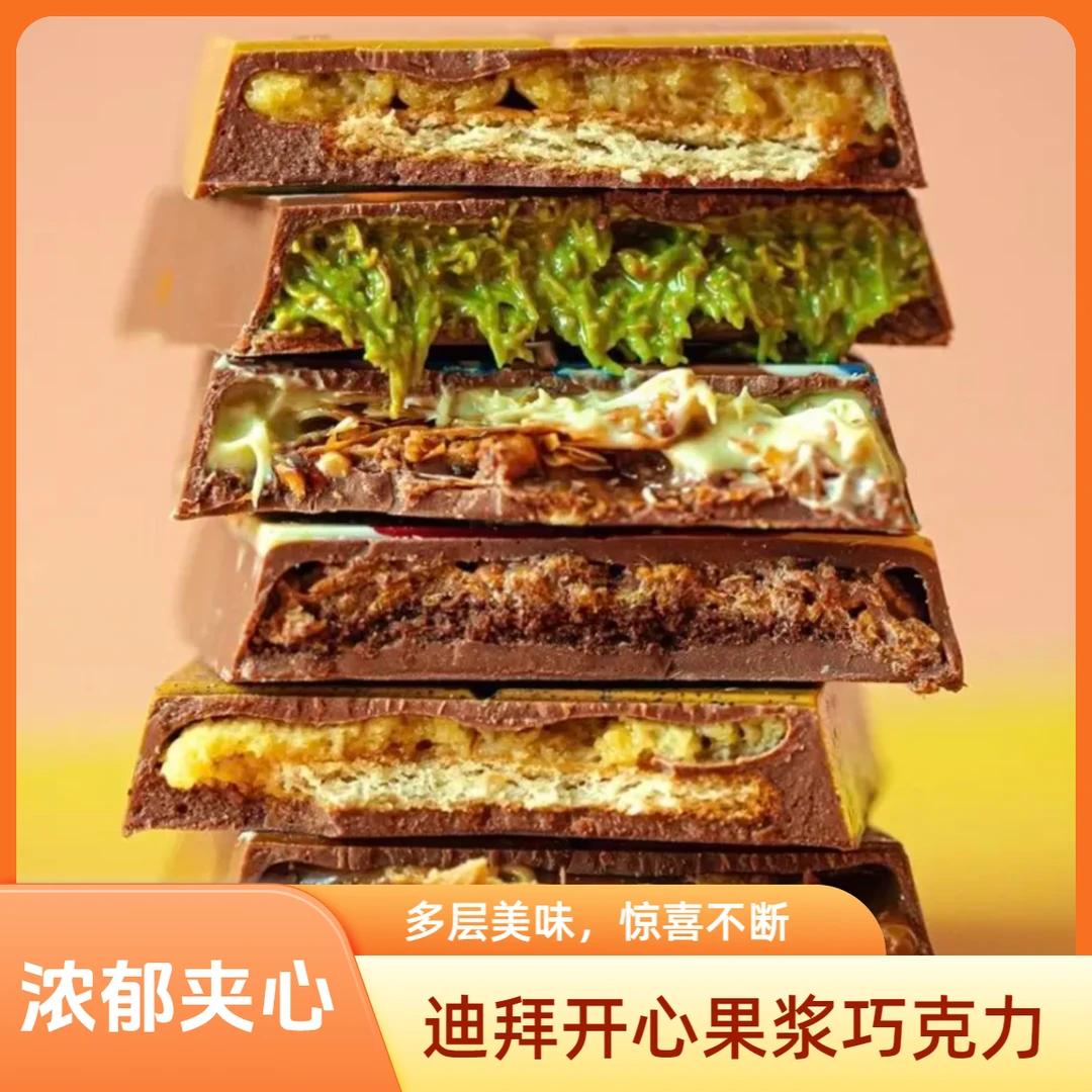 迪拜巧克力开心果酱面包丝夹心巧克力牛奶巧克力网红爆款高端零食