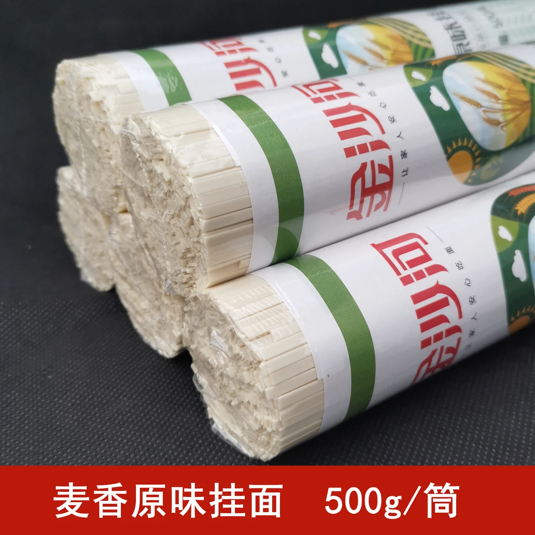 金沙河原味麦香面条挂面 整箱批发龙须面超细银丝面手工面早餐拉