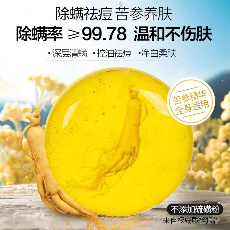 苦参精油手工除螨皂.深层养肤温和净螨柔肤净肤祛螨