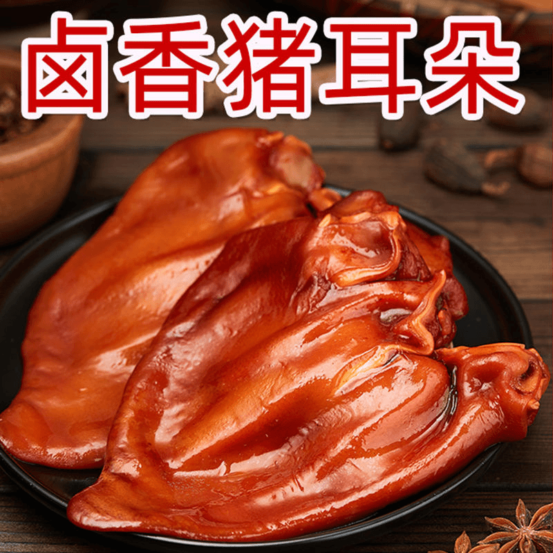 【到手三袋】酱香猪耳朵整片精选220g