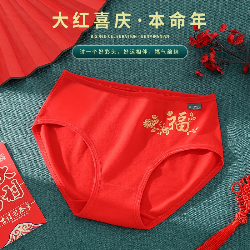 女士红色内裤本命年中腰大码喜庆结婚三角裤