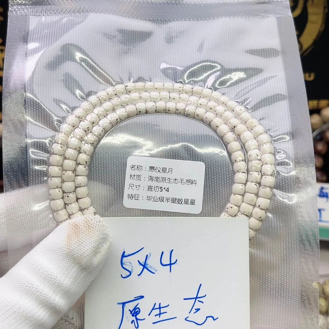 星月菩提手串5/4多圈