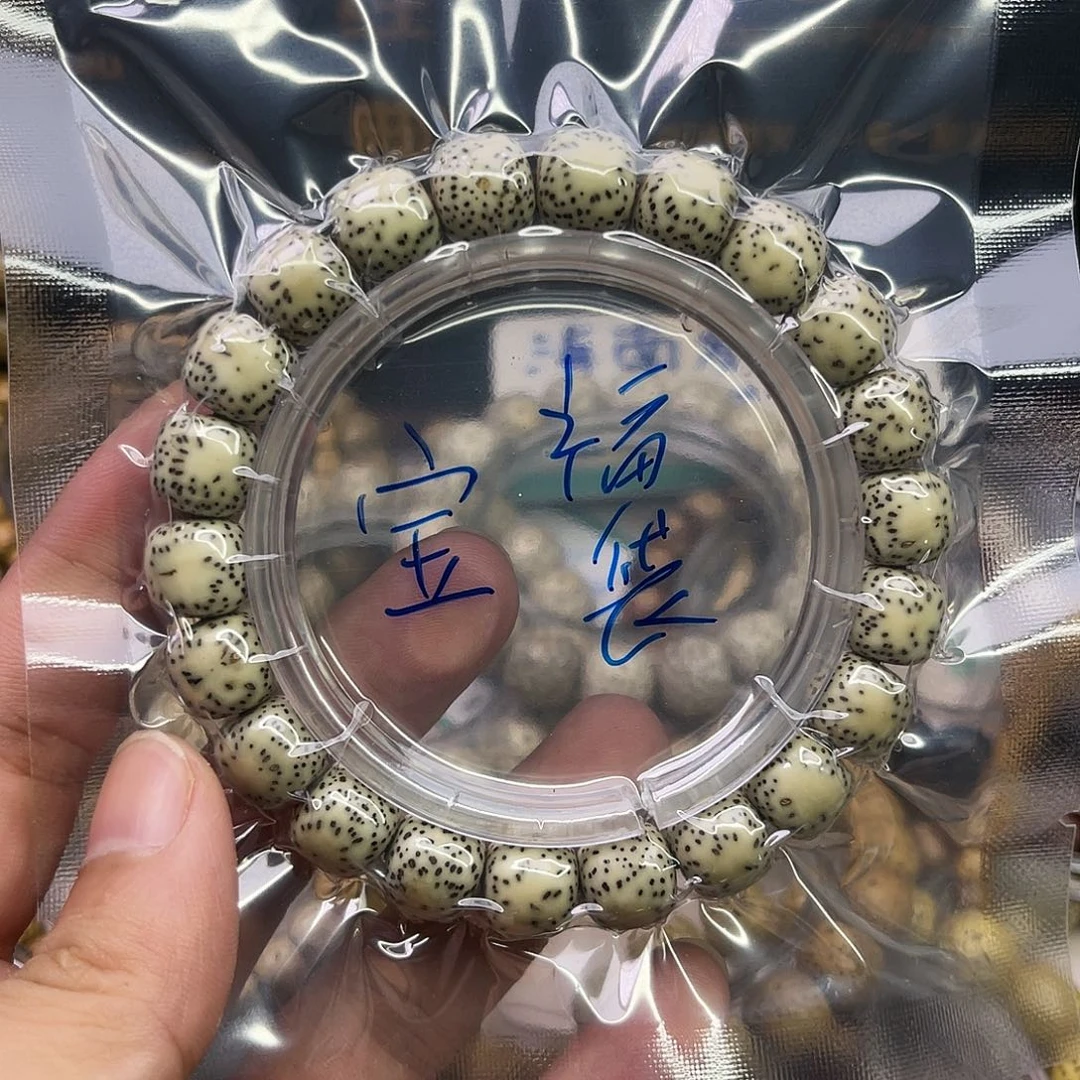 星月菩提手串宝****11/10单圈