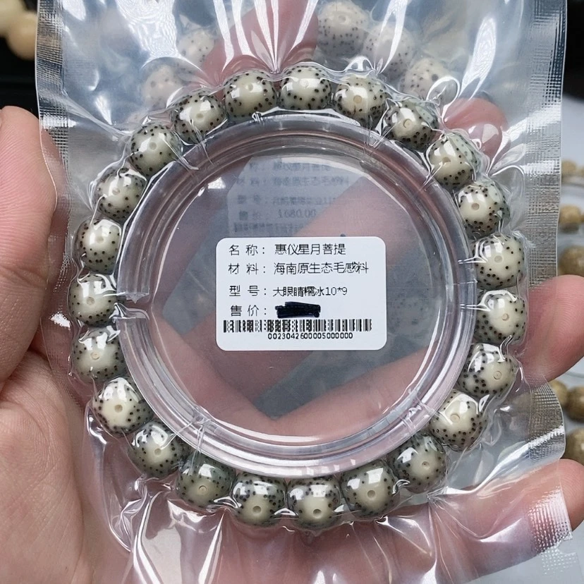 【闪购商品】星月菩提吊坠X*贺10/9