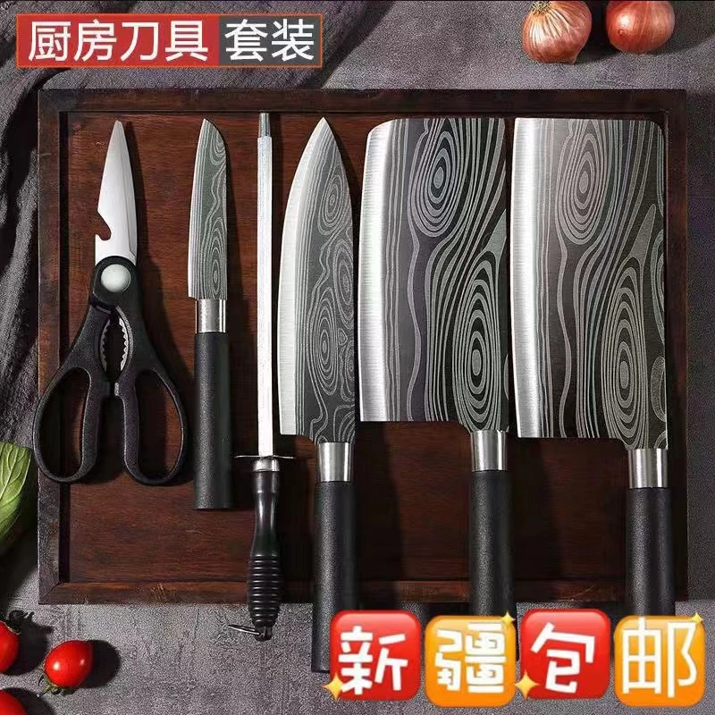 芬凡【新疆包邮】菜刀套装组合切菜刀家用厨房砍骨刀切肉刀切片刀