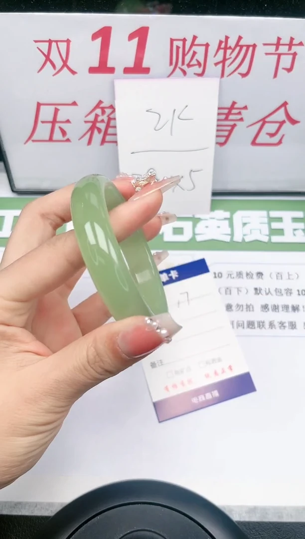 【闪购商品】石英质玉手镯未镶嵌17-58.9