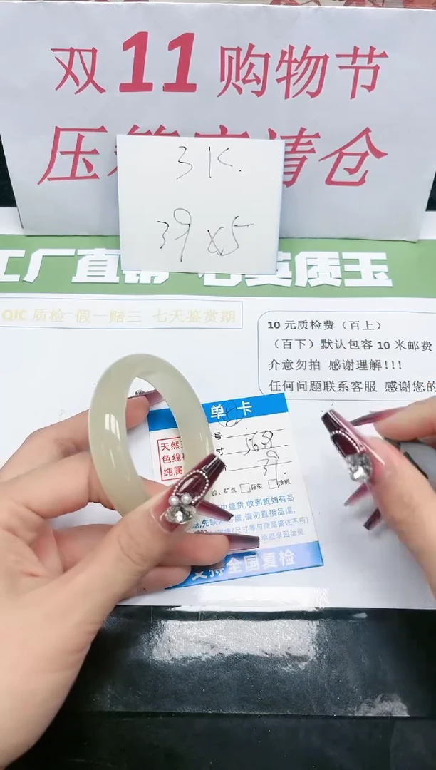 【闪购商品】石英质玉手镯未镶嵌63-56.8