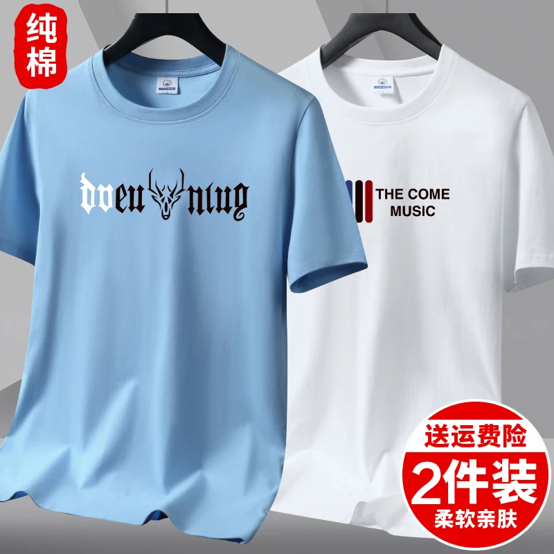 200G重磅t恤男短袖100%纯棉圆领宽松打底衫半袖夏季男韩版潮流T恤