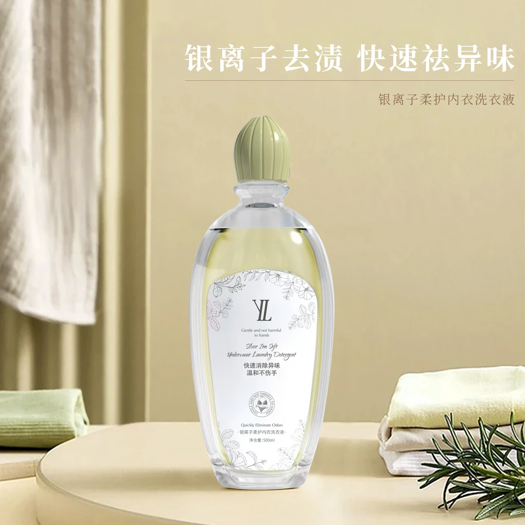 以澜【达人专享】银离子柔护内衣洗衣液持久留香温和去血渍洗涤剂
