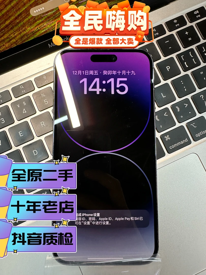 95新 Apple/苹果 98新 128G苹果14promax  全原  国行  128G双卡