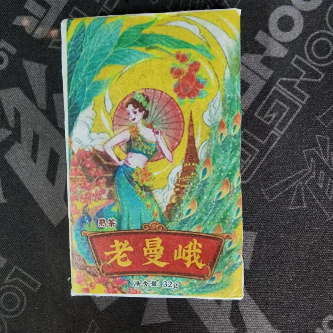 32克老曼峨普洱熟茶小方块