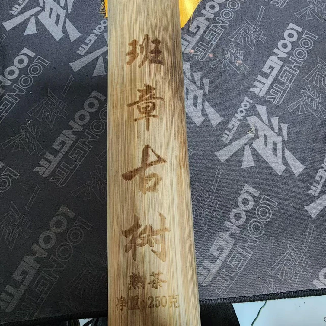 250克班章古树竹筒普洱熟茶D4-22