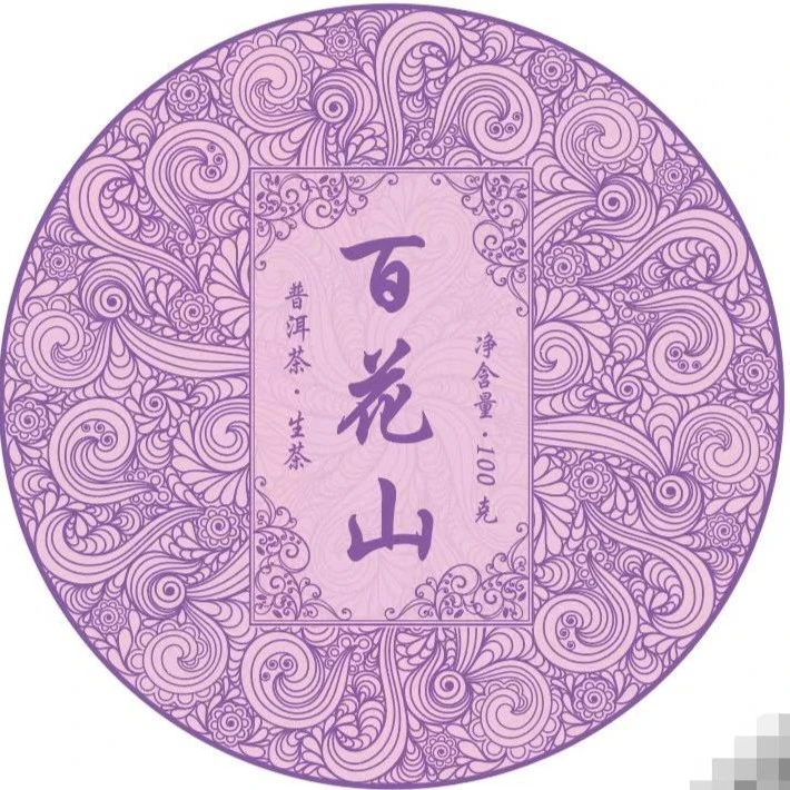100克百花山普洱生茶C5-19