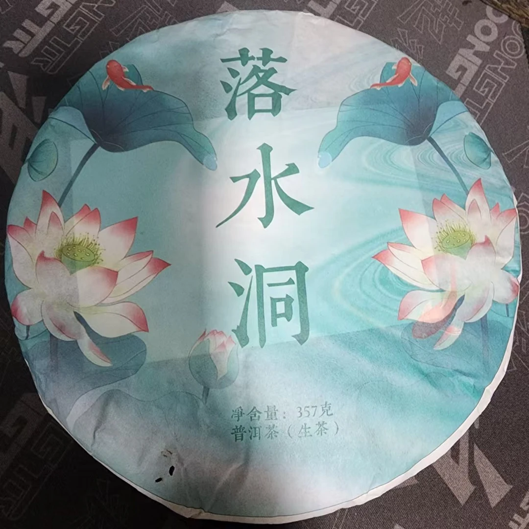 357克落水洞普洱茶生饼C5-11