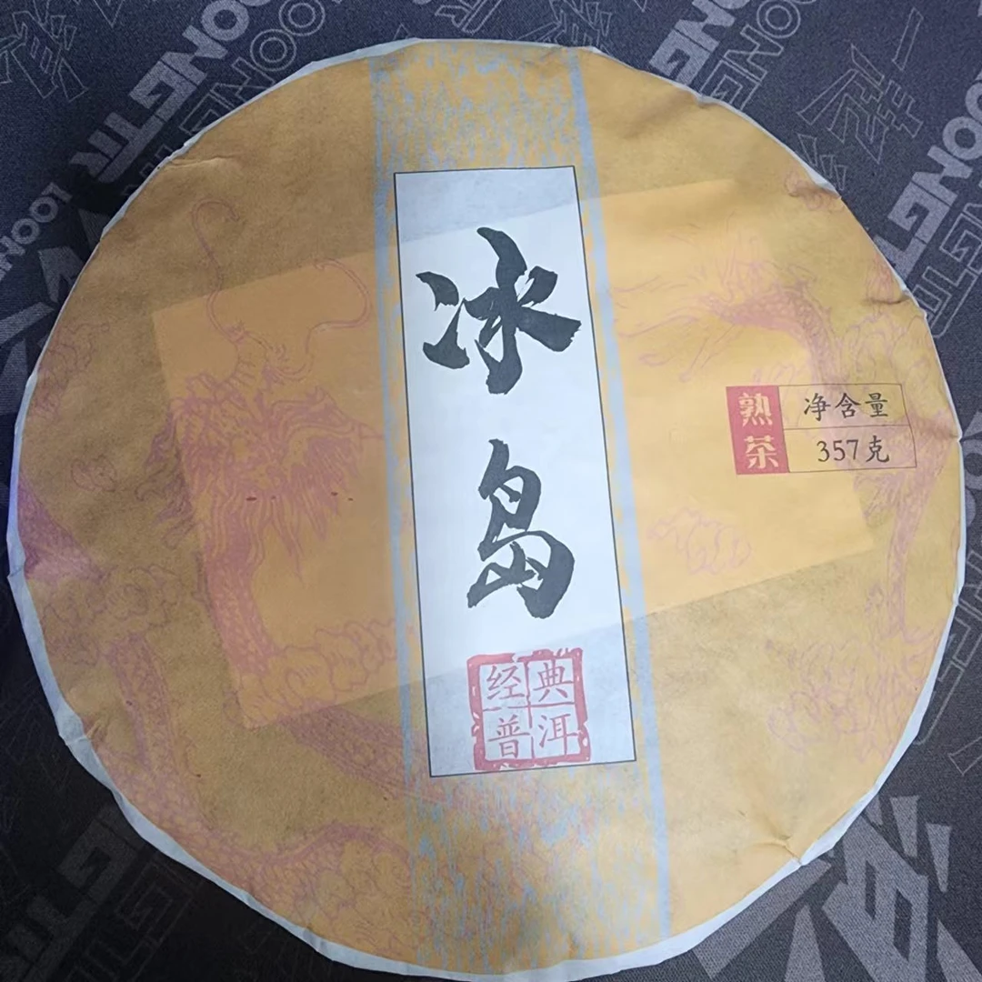 冰岛普洱茶熟茶357g饼茶B5-4 B11-3 B4-31