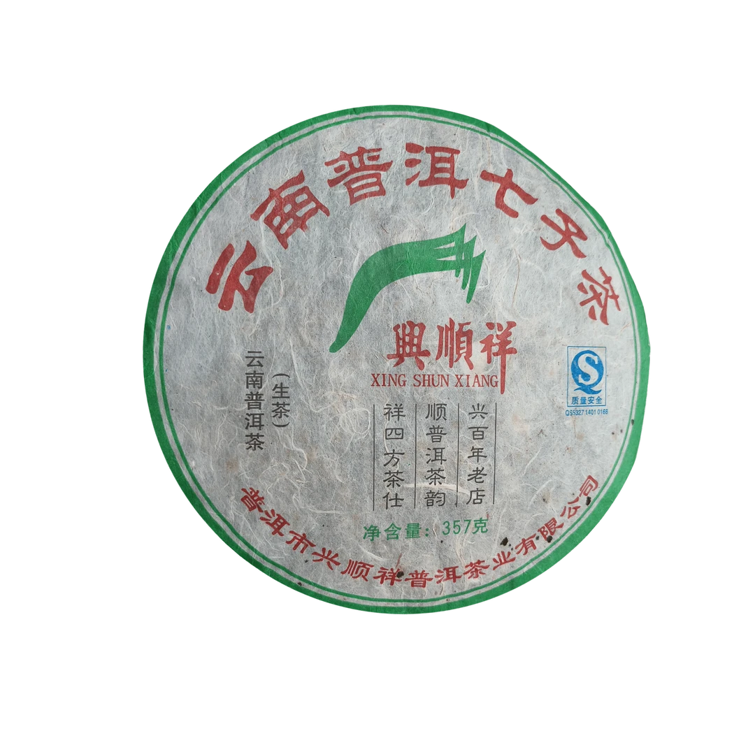 357克兴顺祥普洱茶生茶