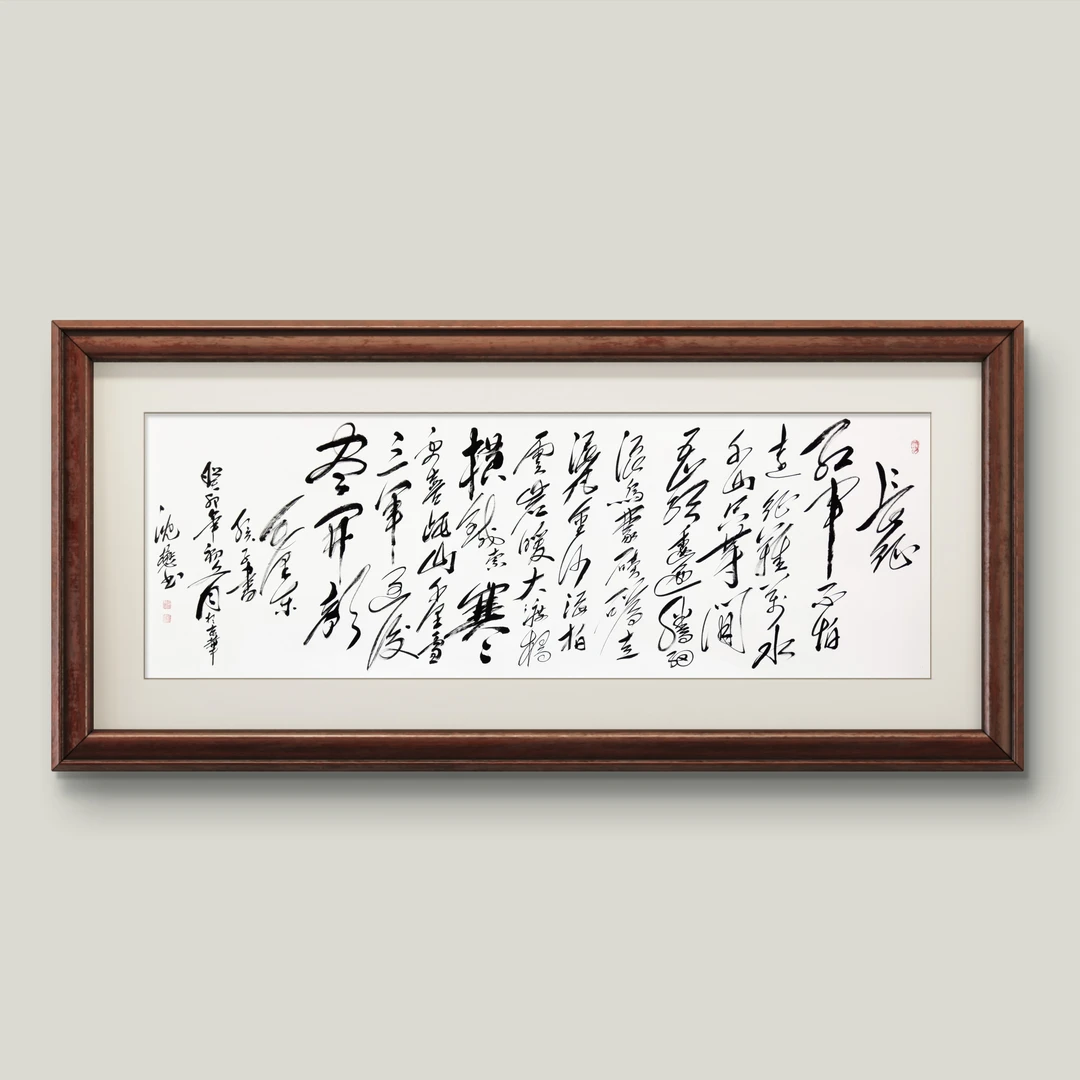 胜源收藏-书法作品-七律长征（280*95cm）2023癸卯年-001