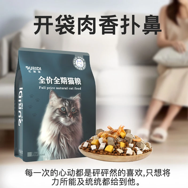 猫粮通用型幼猫成猫美毛美短英短蓝猫折耳猫鱼肉味