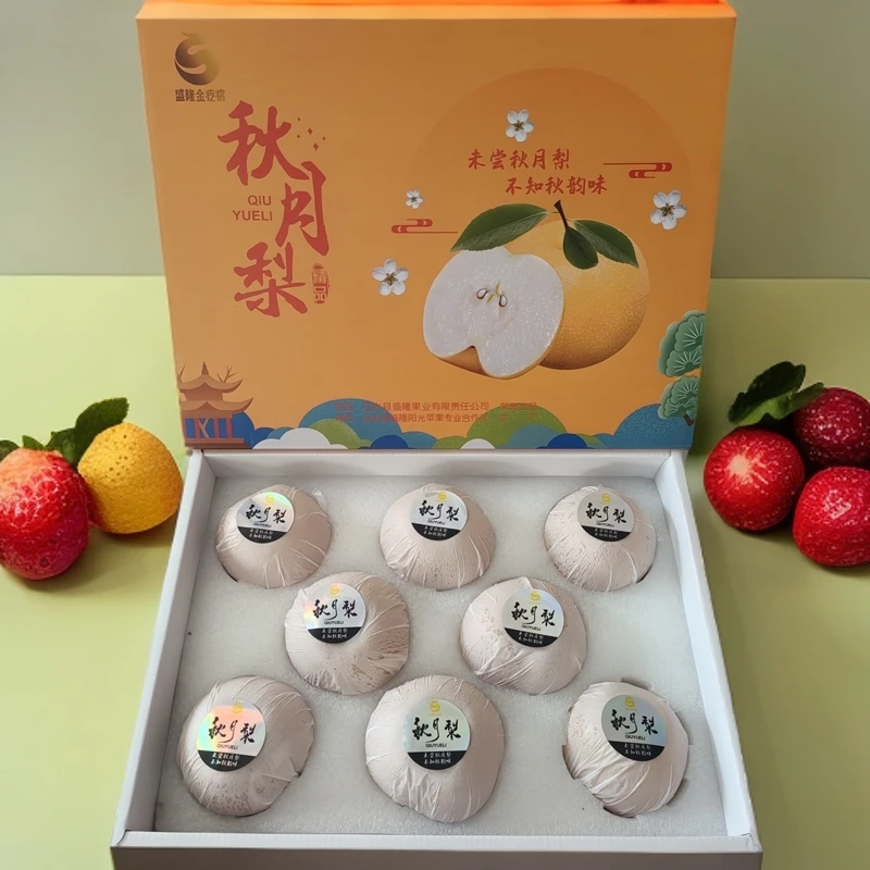 【泉盛隆】金疙瘩秋月梨6-10枚礼盒装香甜爆汁果香浓郁6.5-7斤现摘
