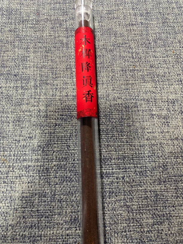定制款木樨降真香0.8厘米五小时线熏香
