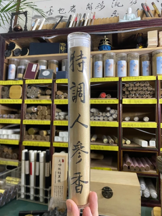 特调人参香50g线熏香